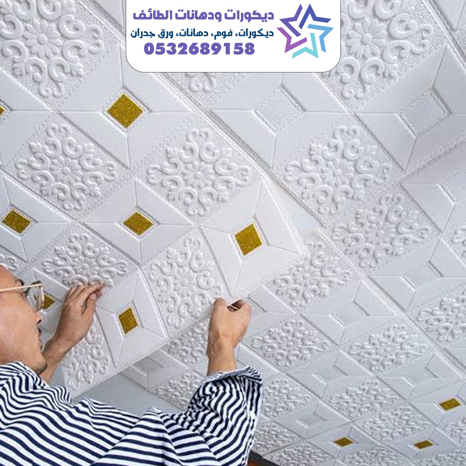 الواح فوم 11