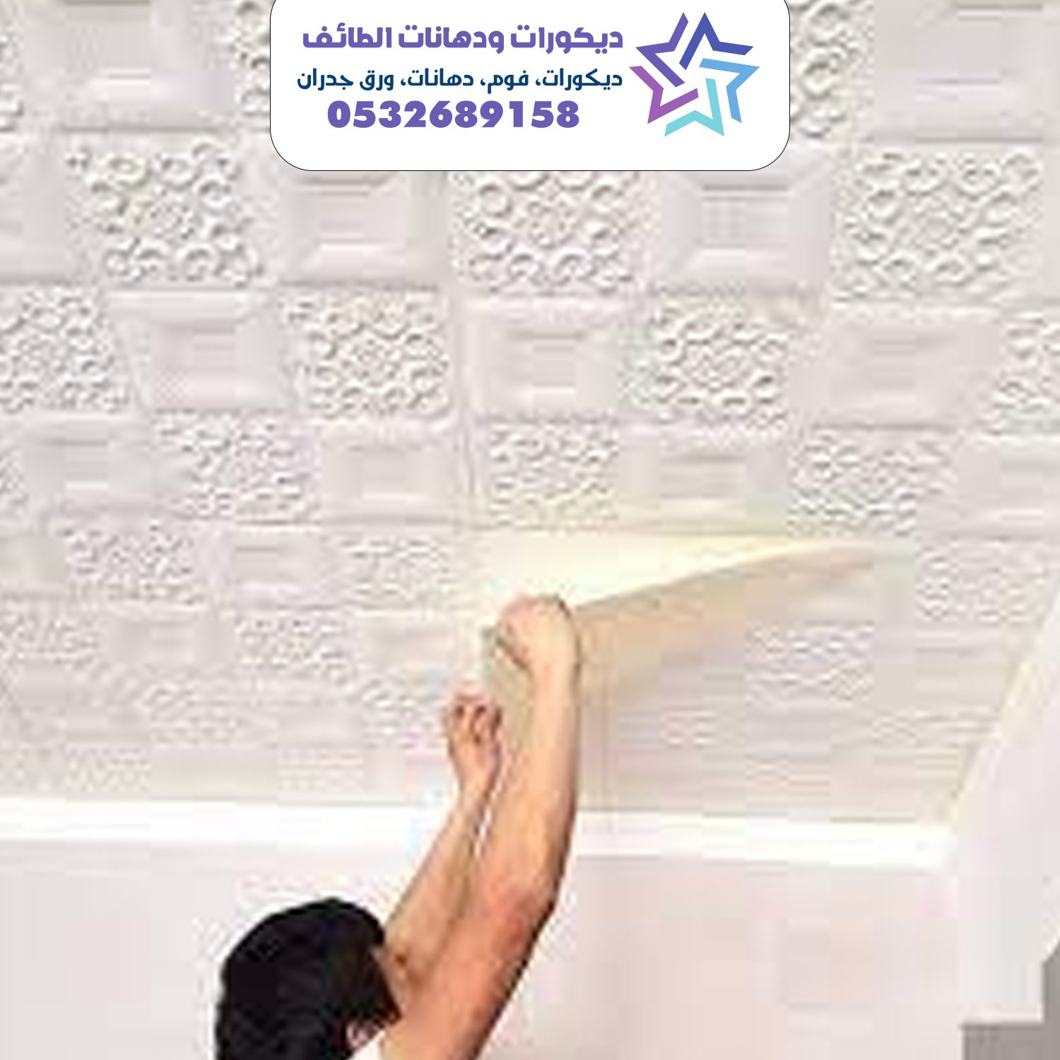 الواح فوم 33