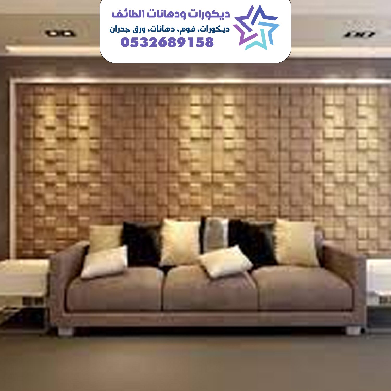 الواح فوم 55