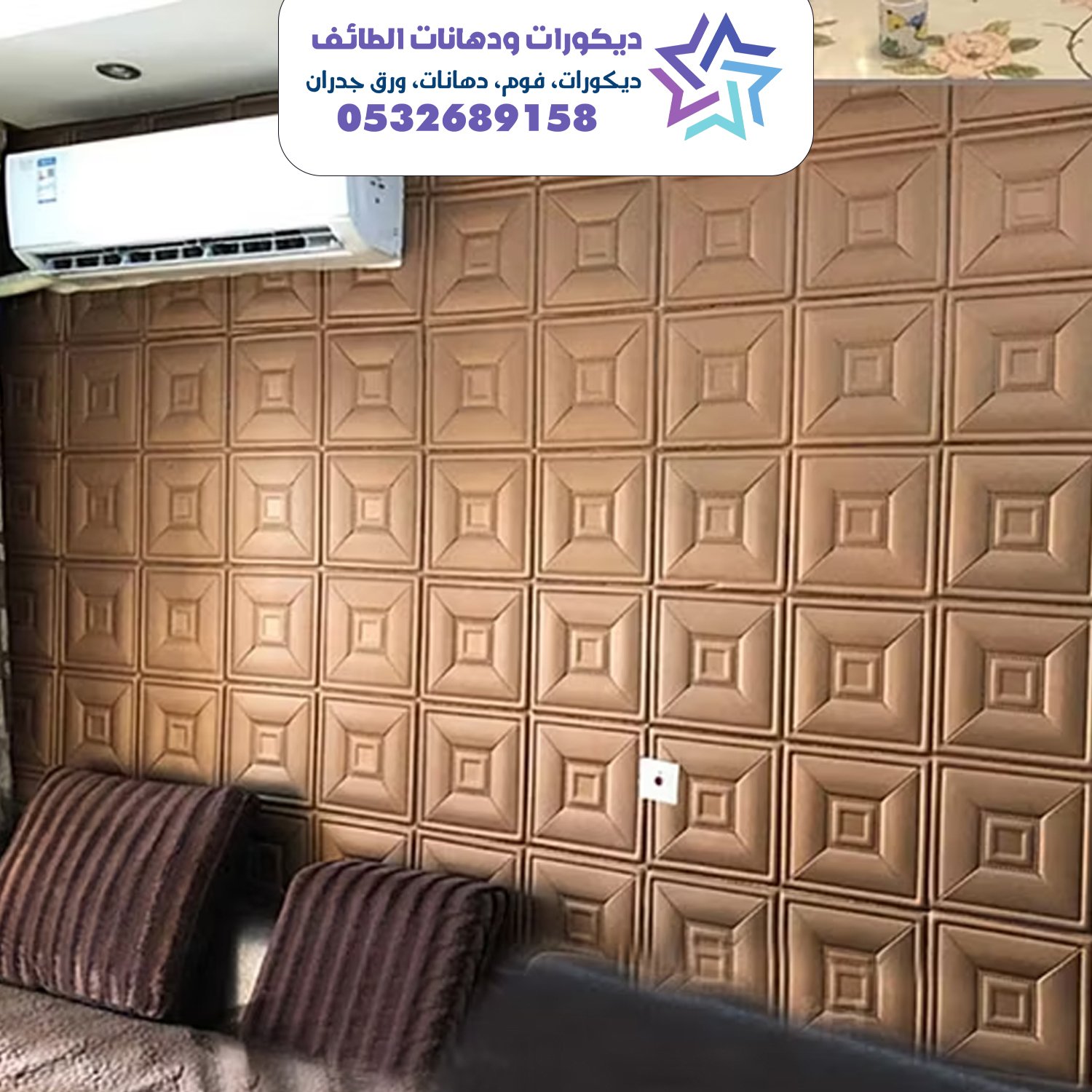 الواح فوم 66