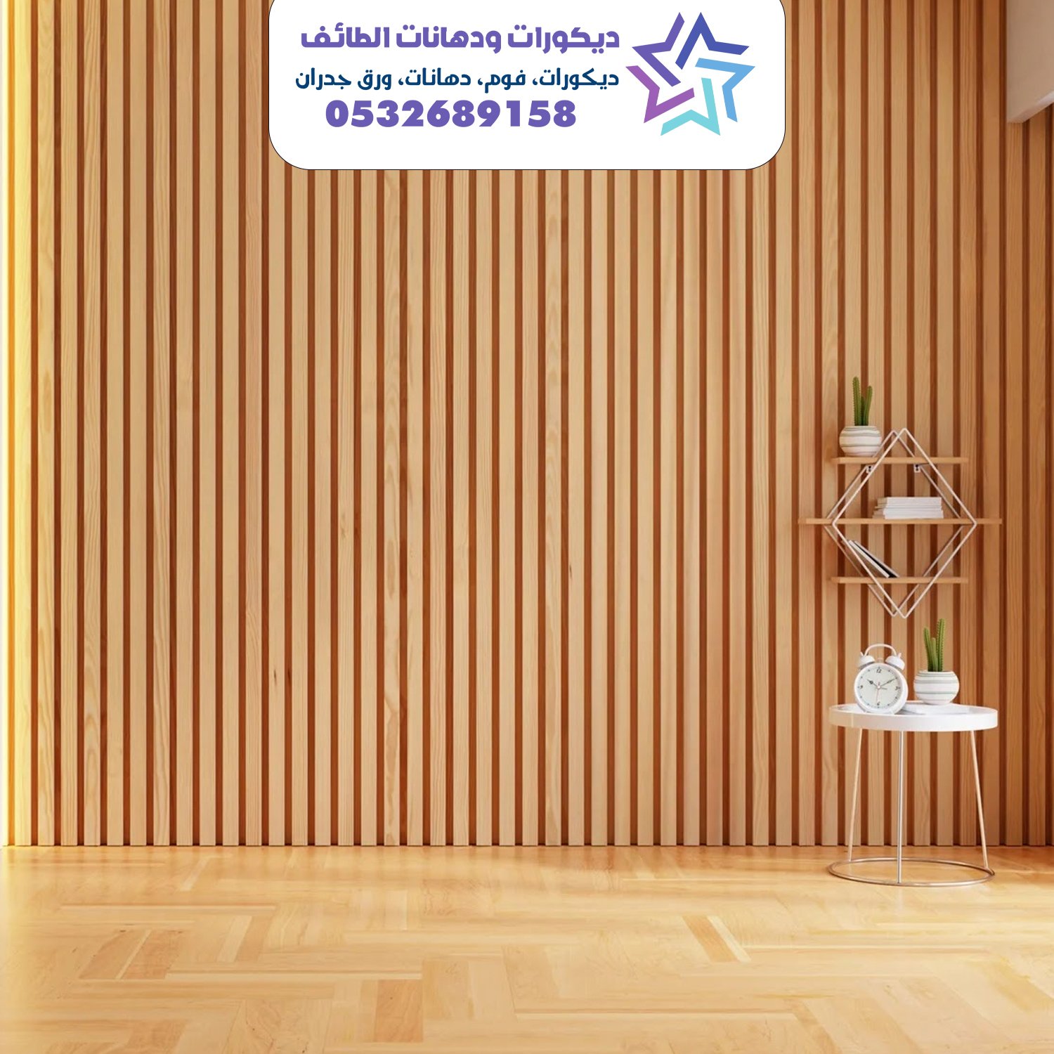 بديل الخشب 44