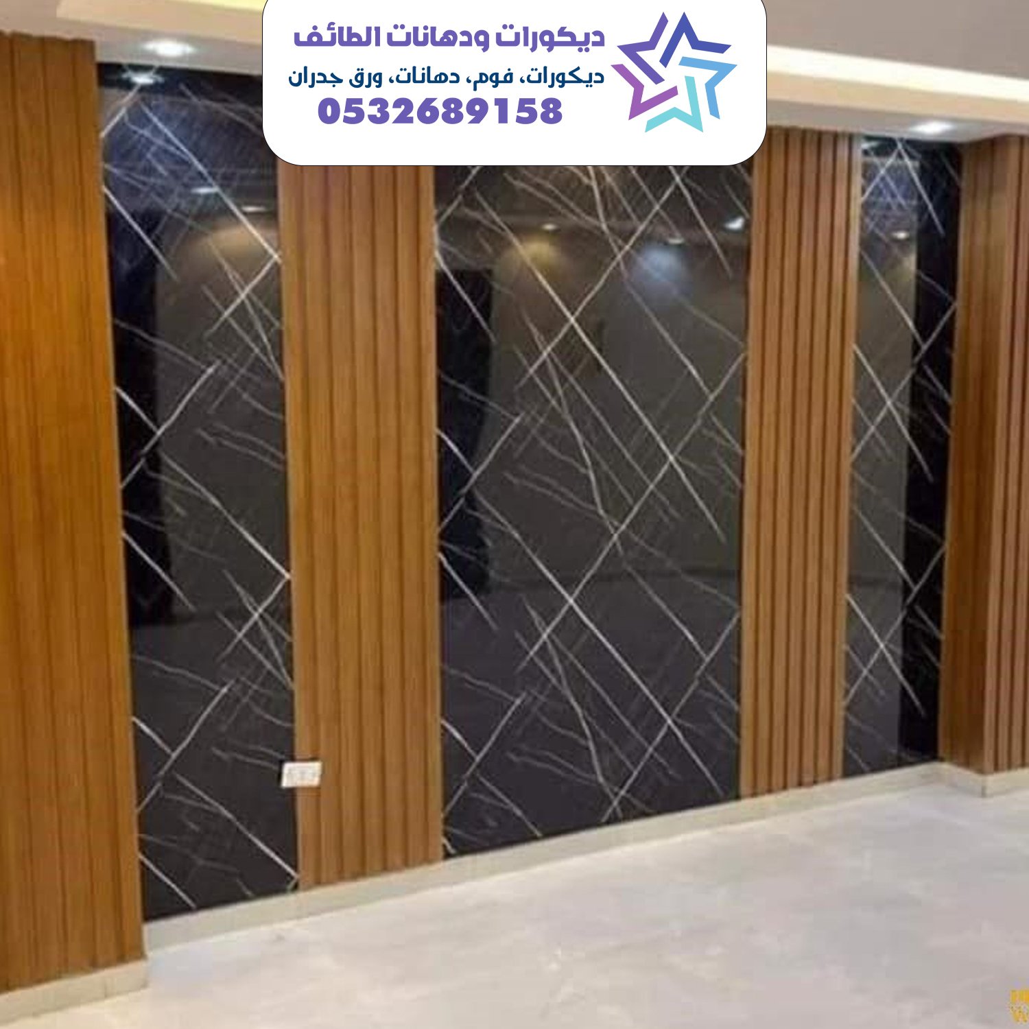 بديل الخشب 55