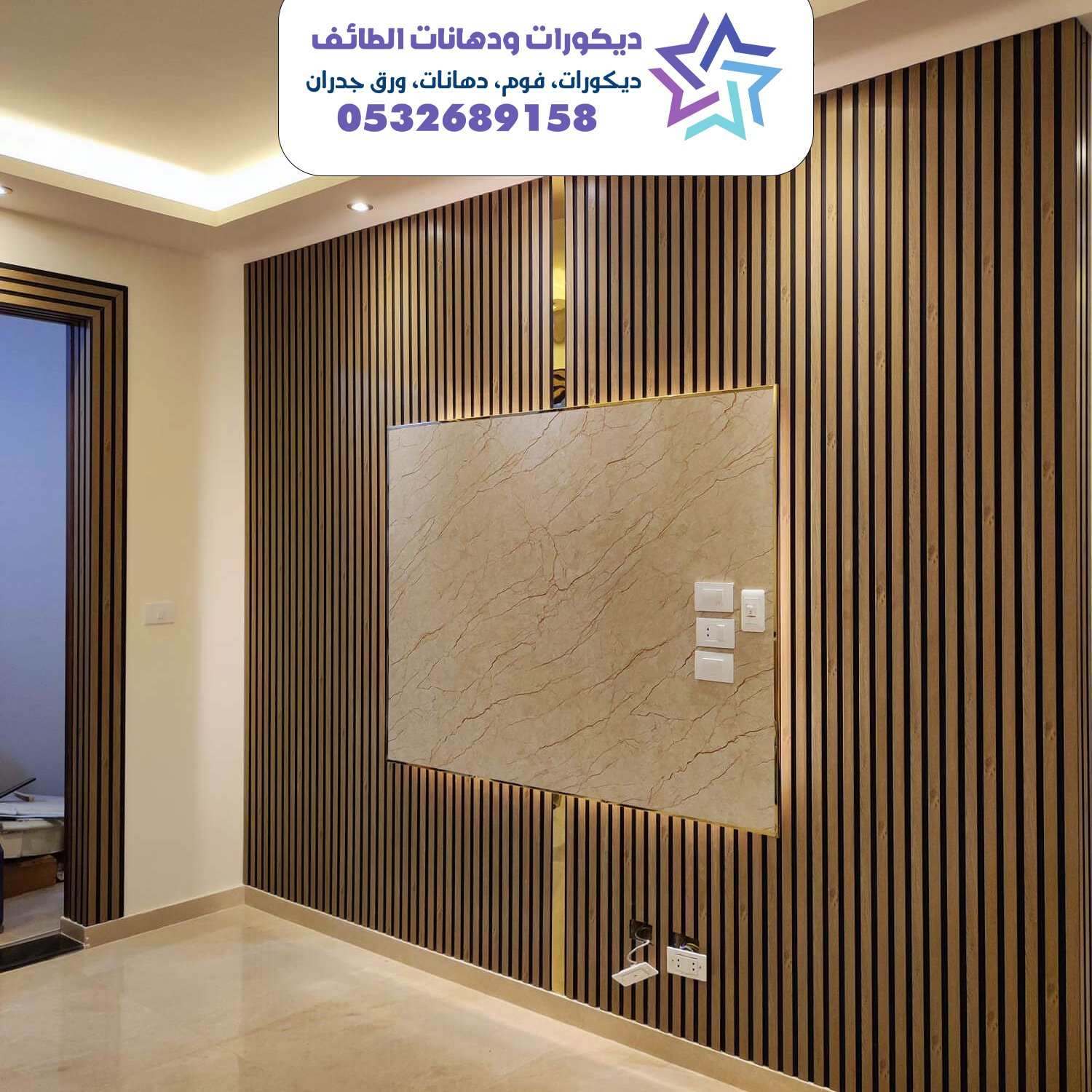 بديل الخشب 66