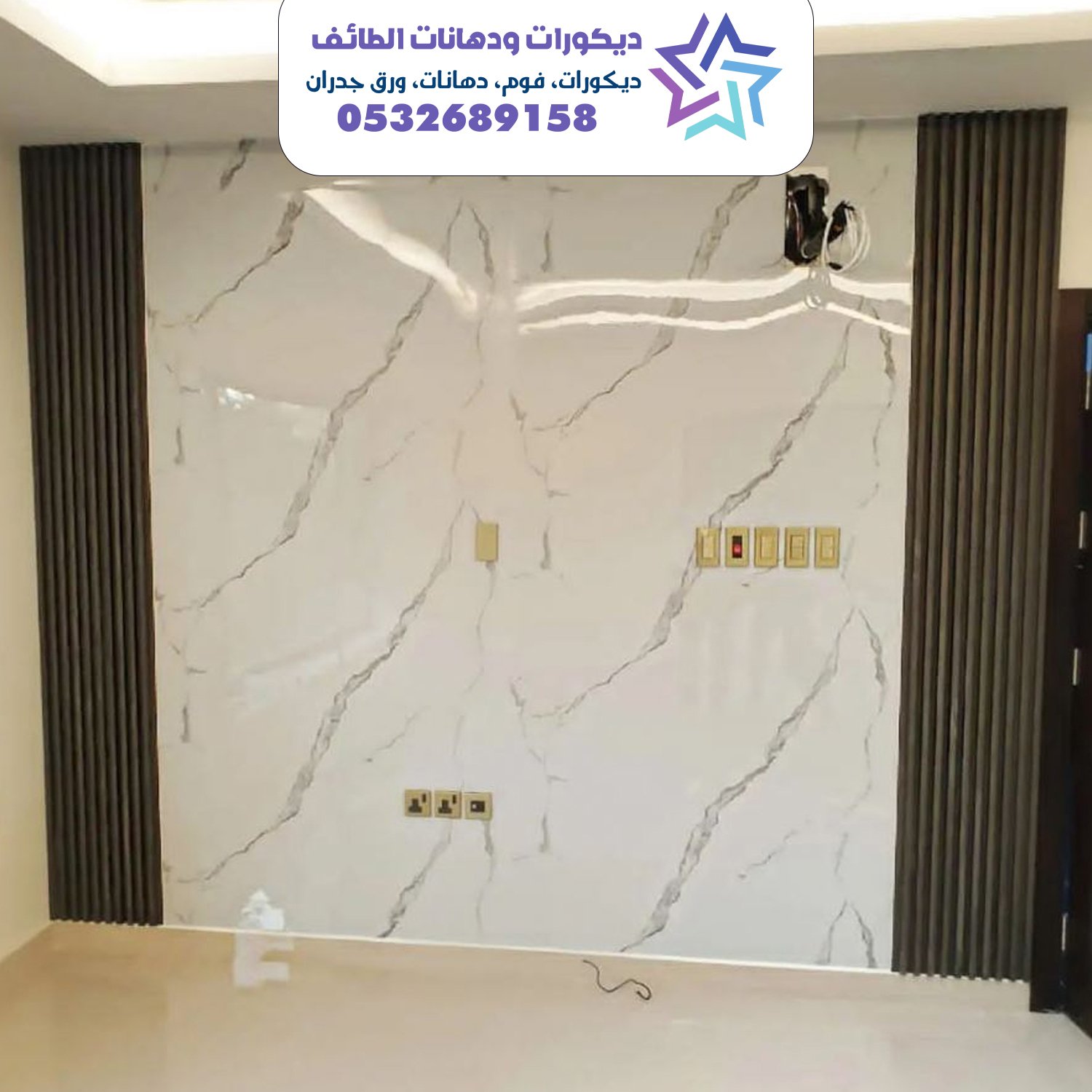 بديل الرخام 11