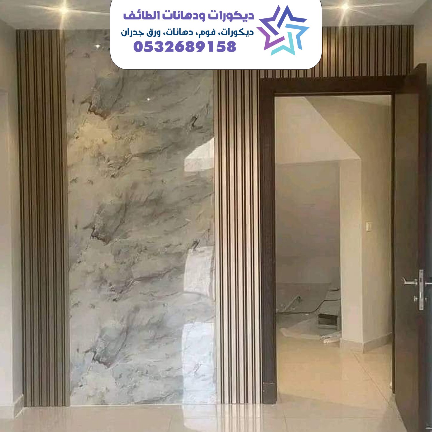 بديل الرخام 43