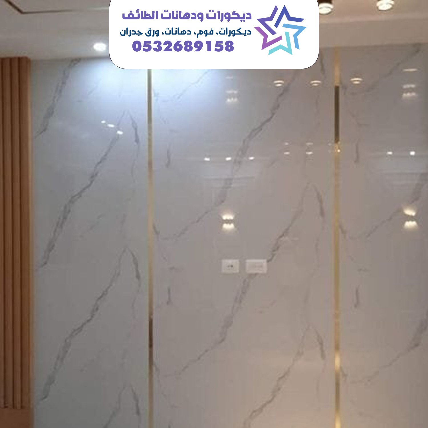 بديل الرخام 66