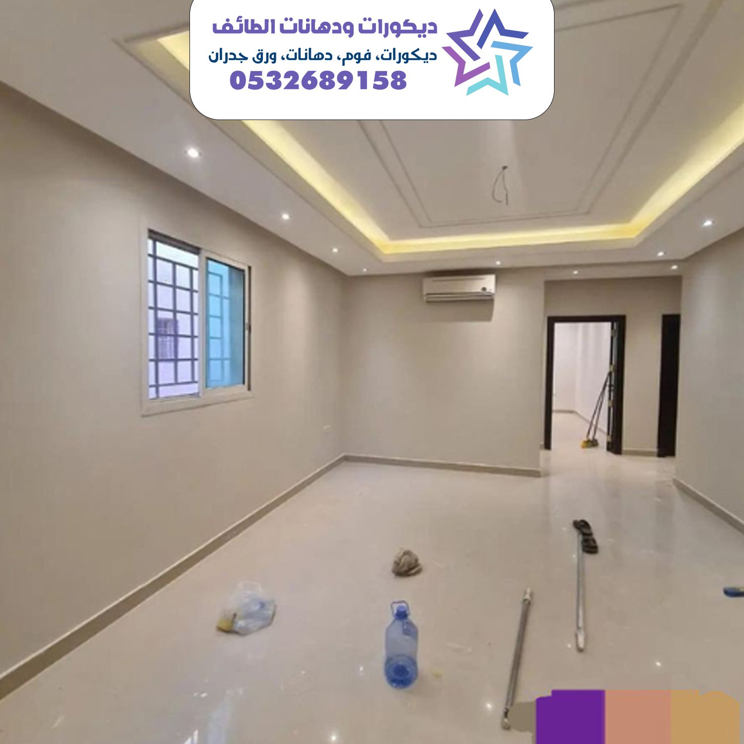 دهانات واصباغ 33