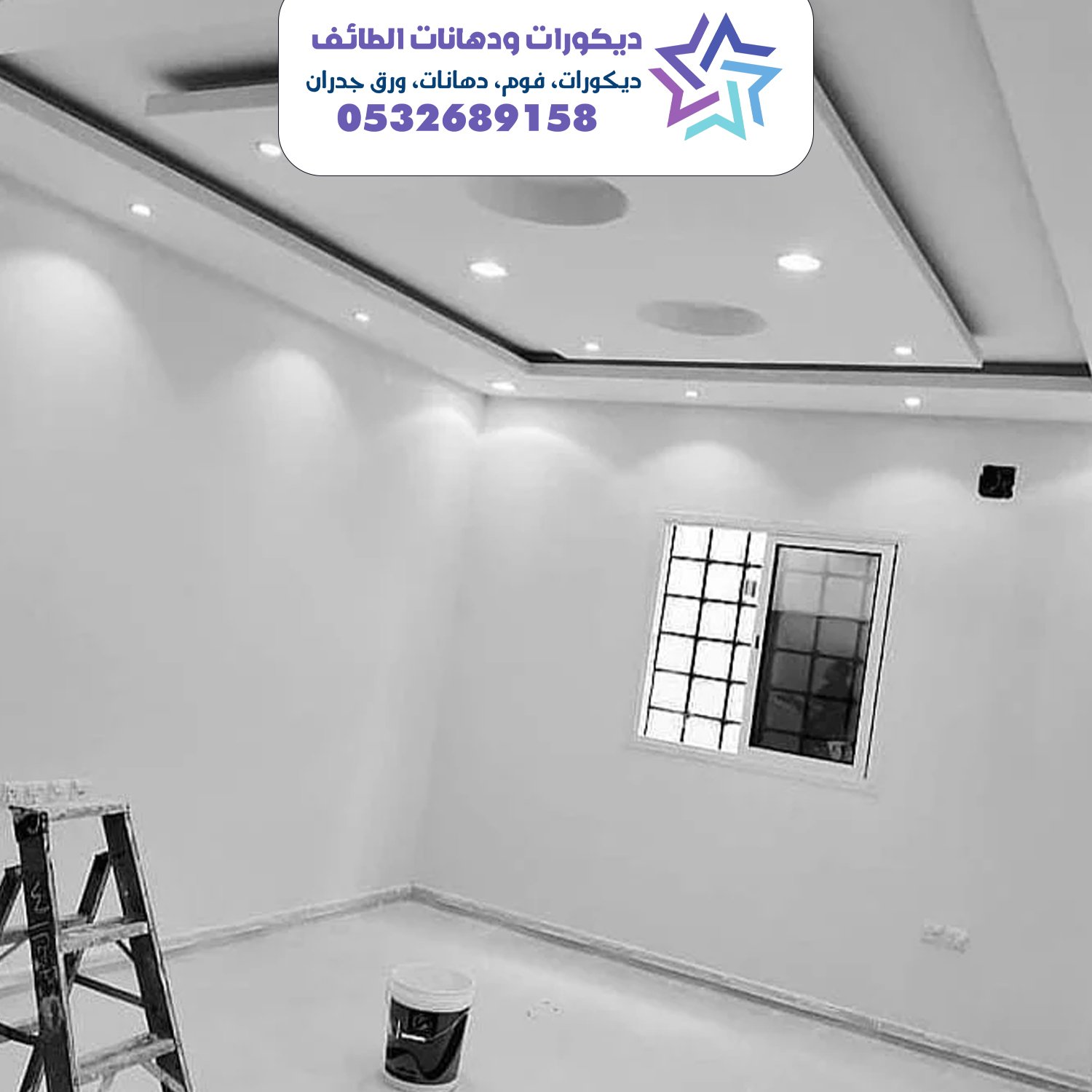 دهانات واصباغ 44