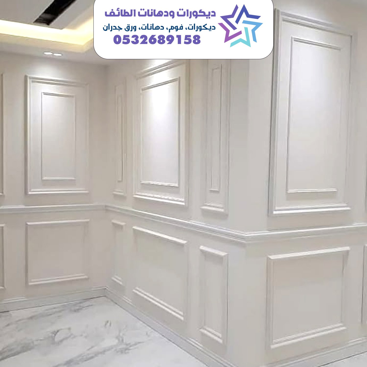 ديكورات فوم 11