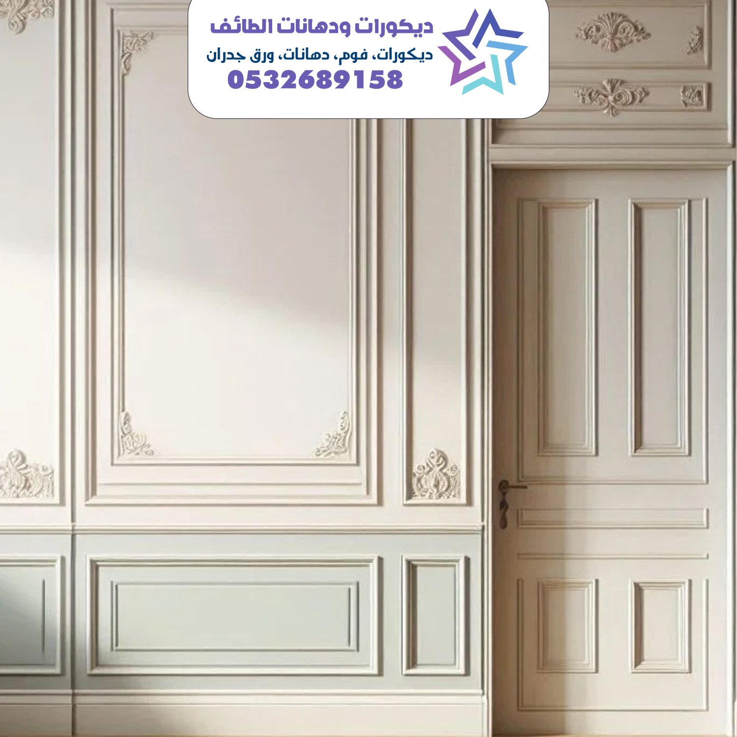 ديكورات فوم 33