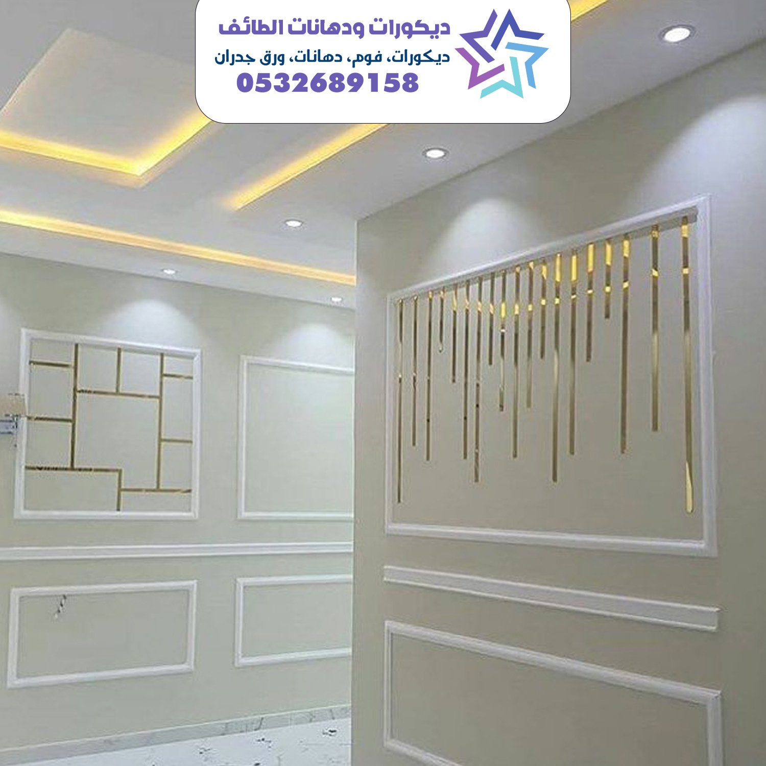 ديكورات فوم 44