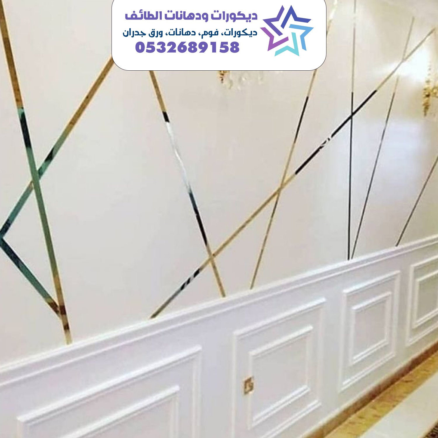 ديكورات فوم 55